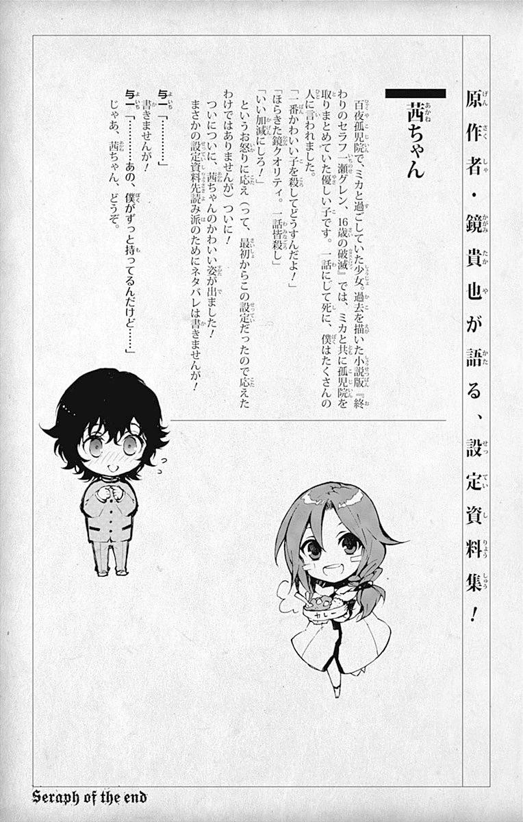Owari No Seraph Chap 47 - Next Chap 48