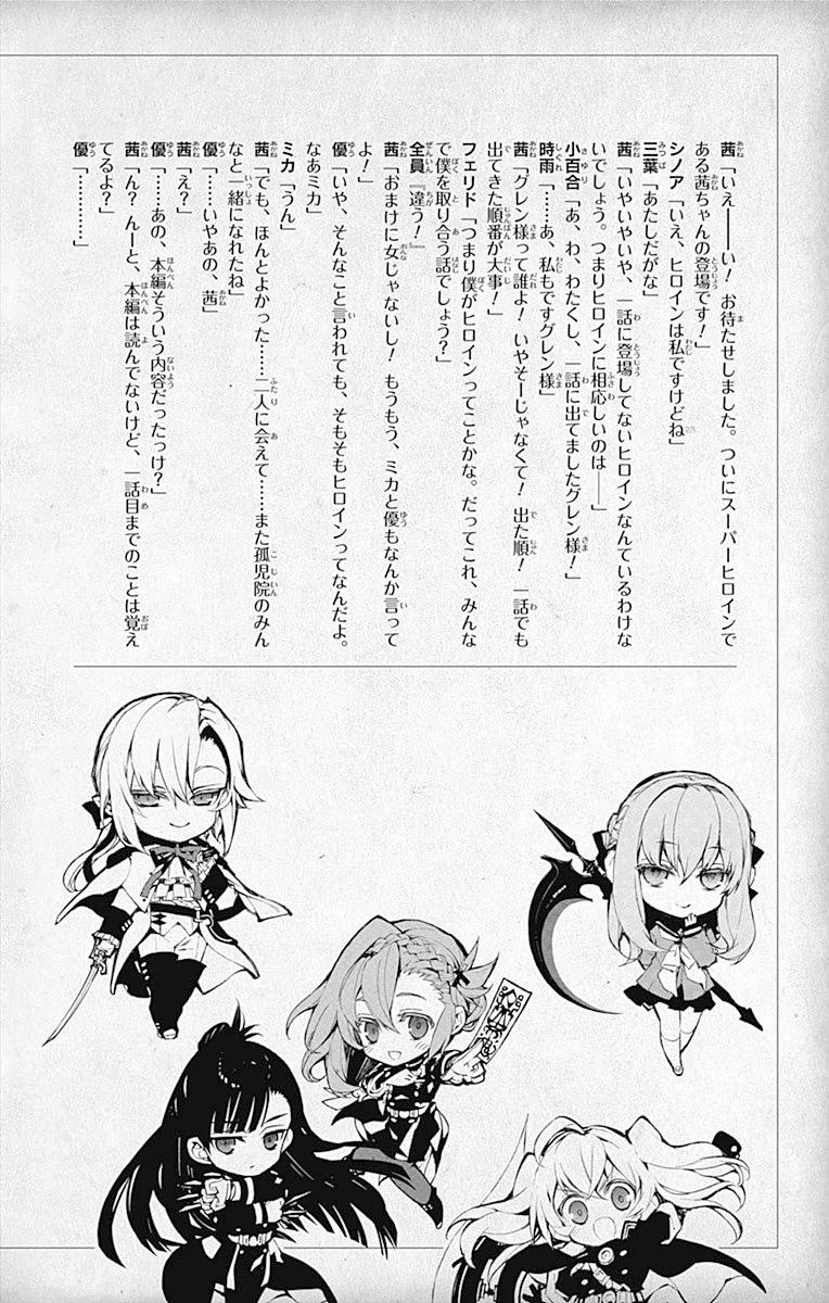 Owari No Seraph Chap 47 - Next Chap 48
