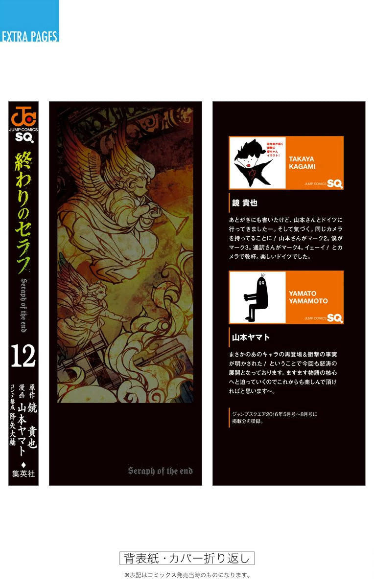 Owari No Seraph Chap 47 - Next Chap 48