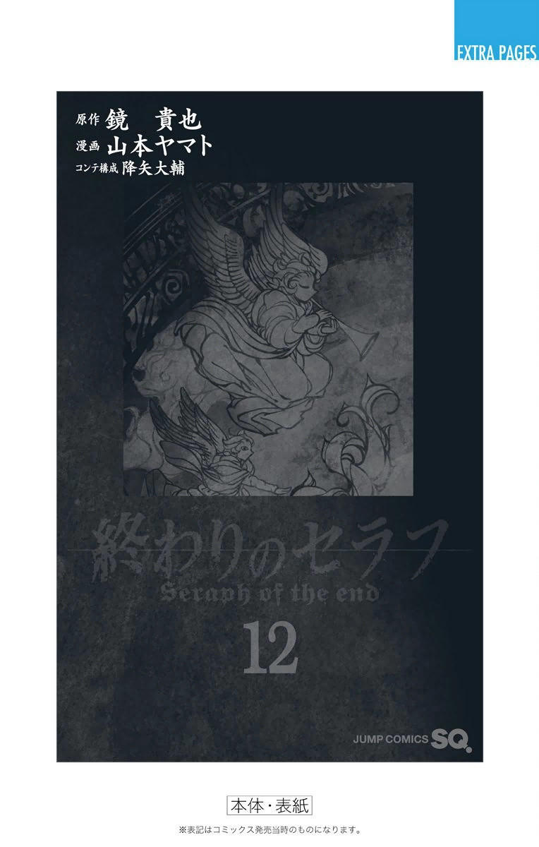 Owari No Seraph Chap 47 - Next Chap 48