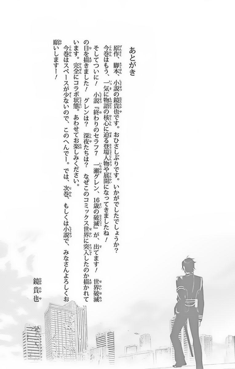 Owari No Seraph Chap 51 - Next Chap 52