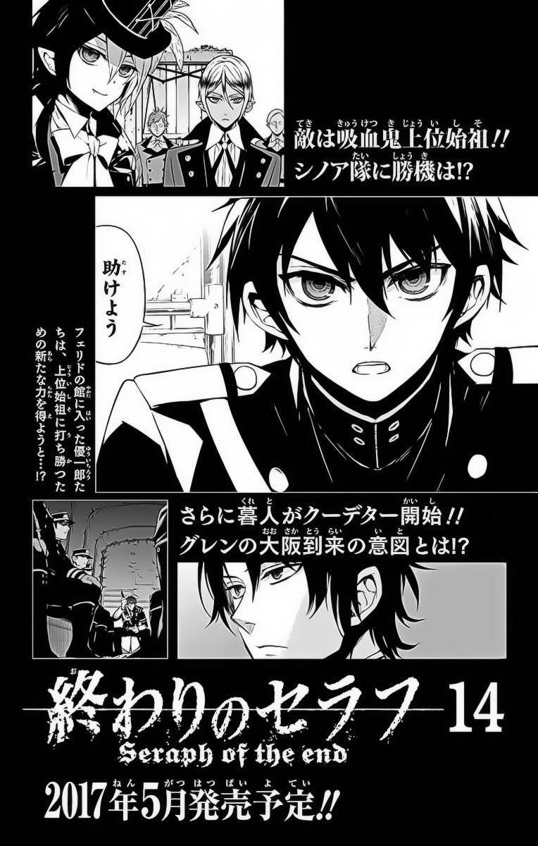 Owari No Seraph Chap 51 - Next Chap 52