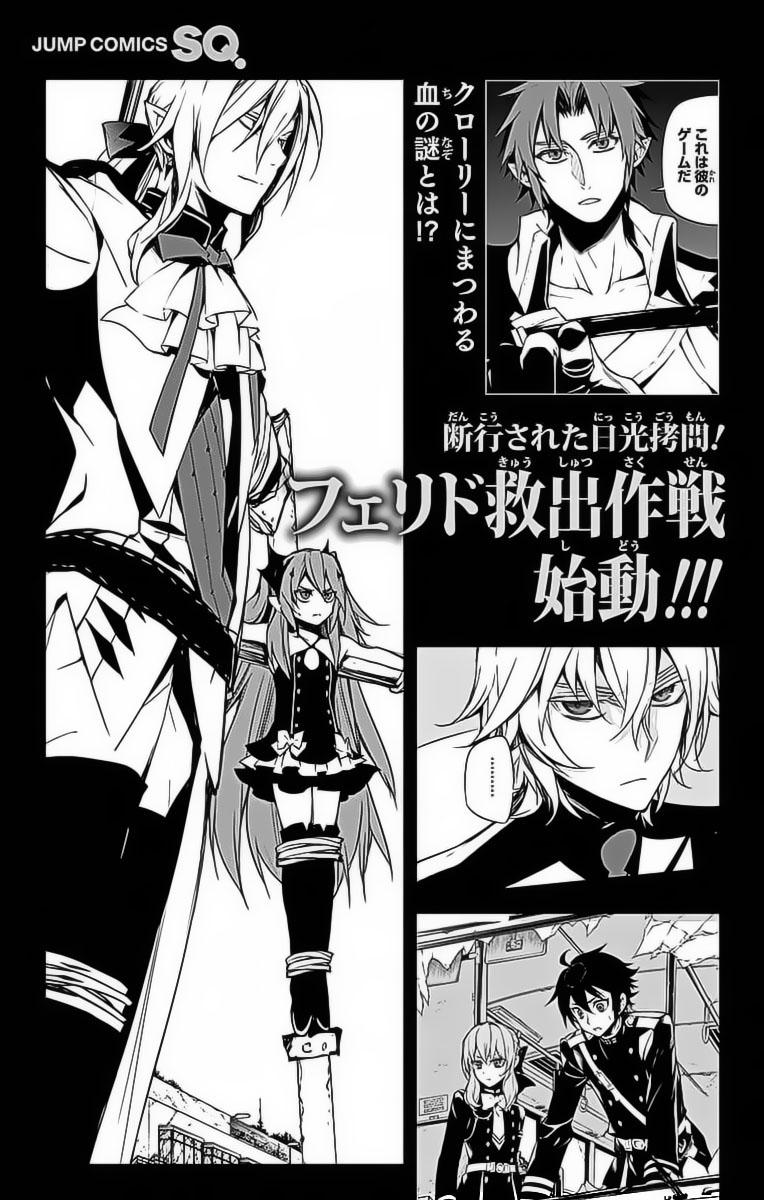 Owari No Seraph Chap 51 - Next Chap 52