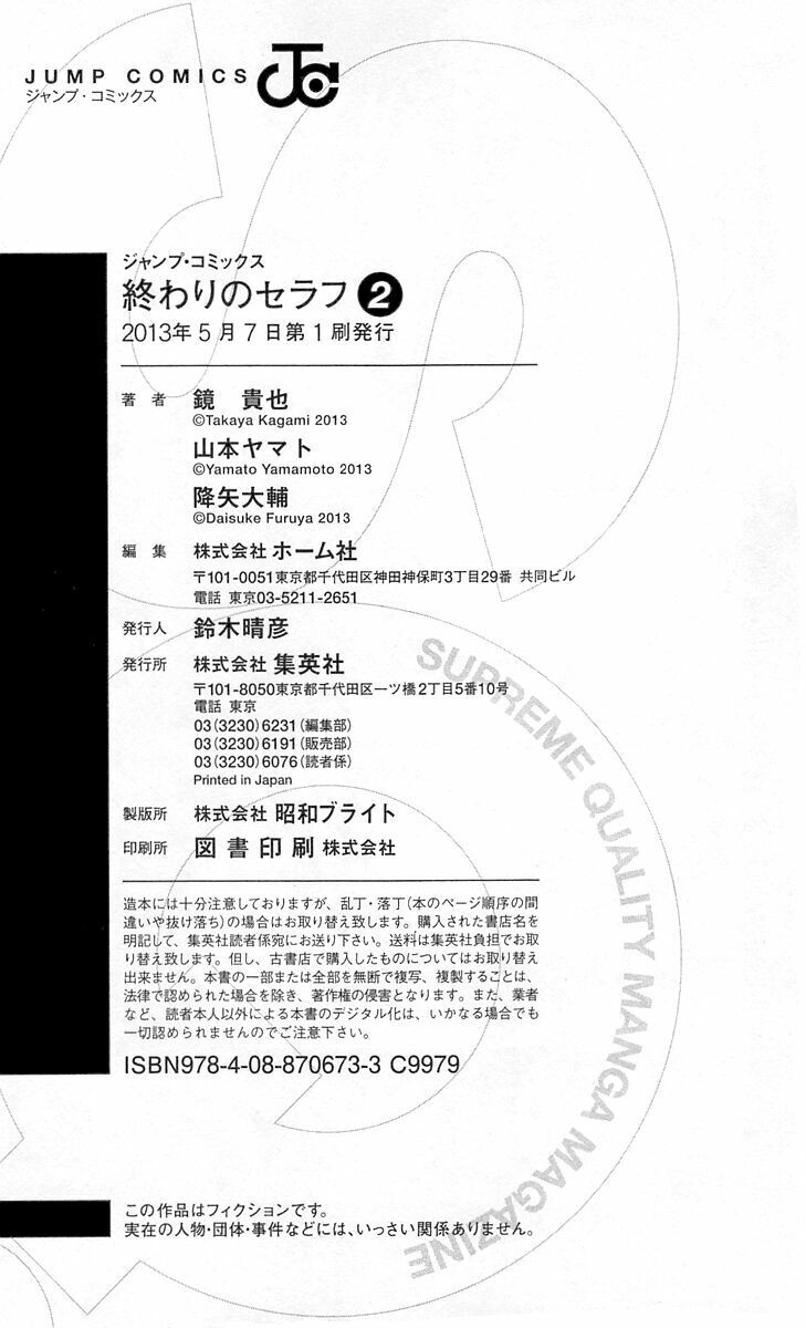 Owari No Seraph Chap 7 - Next Chap 8