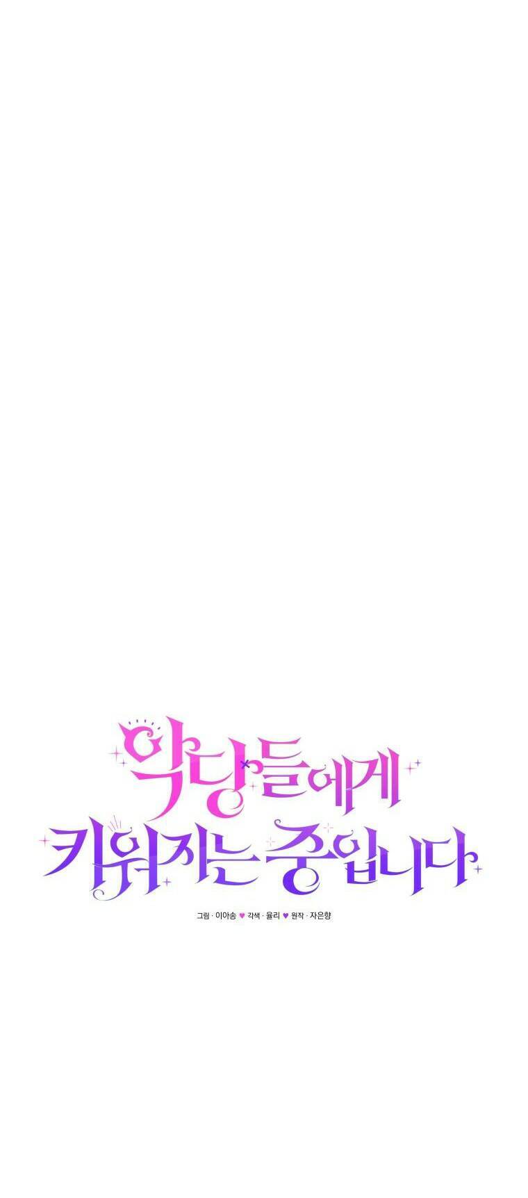 Papa Tôi Là Bạo Chúa Ác Ma Chap 29 - Next Chap 30