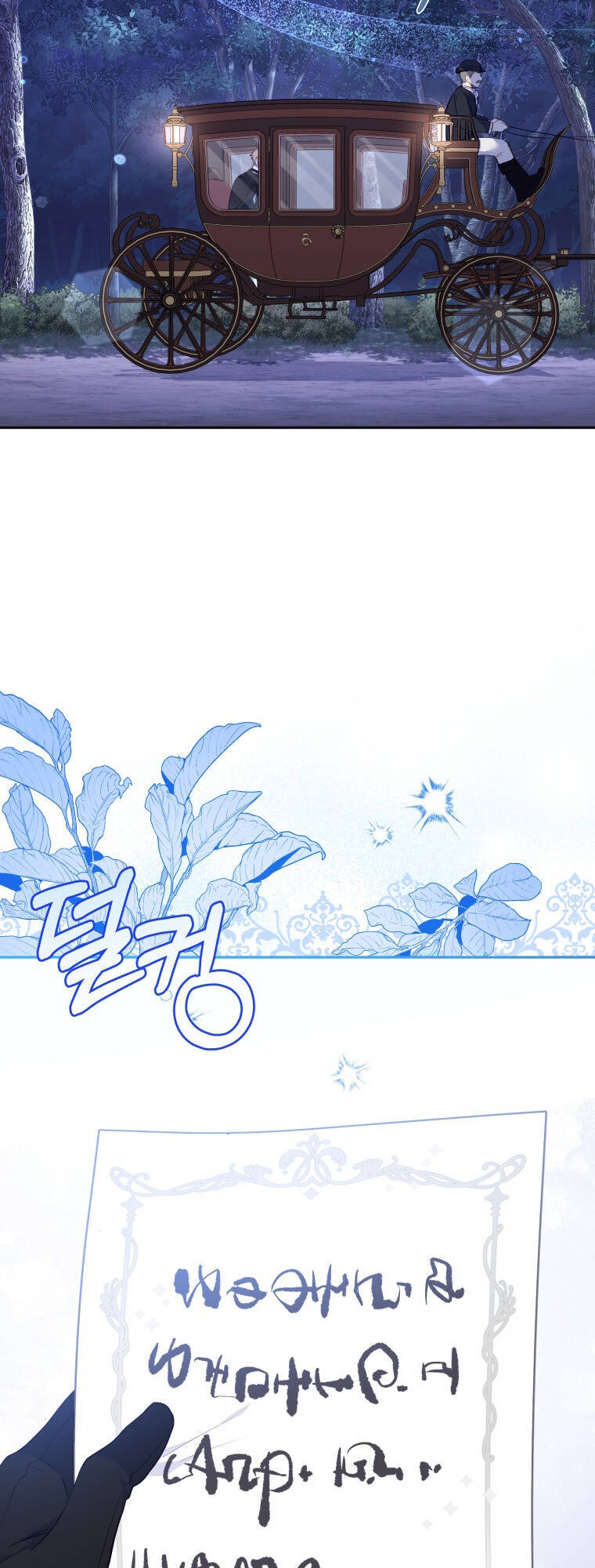 Papa Tôi Là Bạo Chúa Ác Ma Chap 30 - Next Chap 31