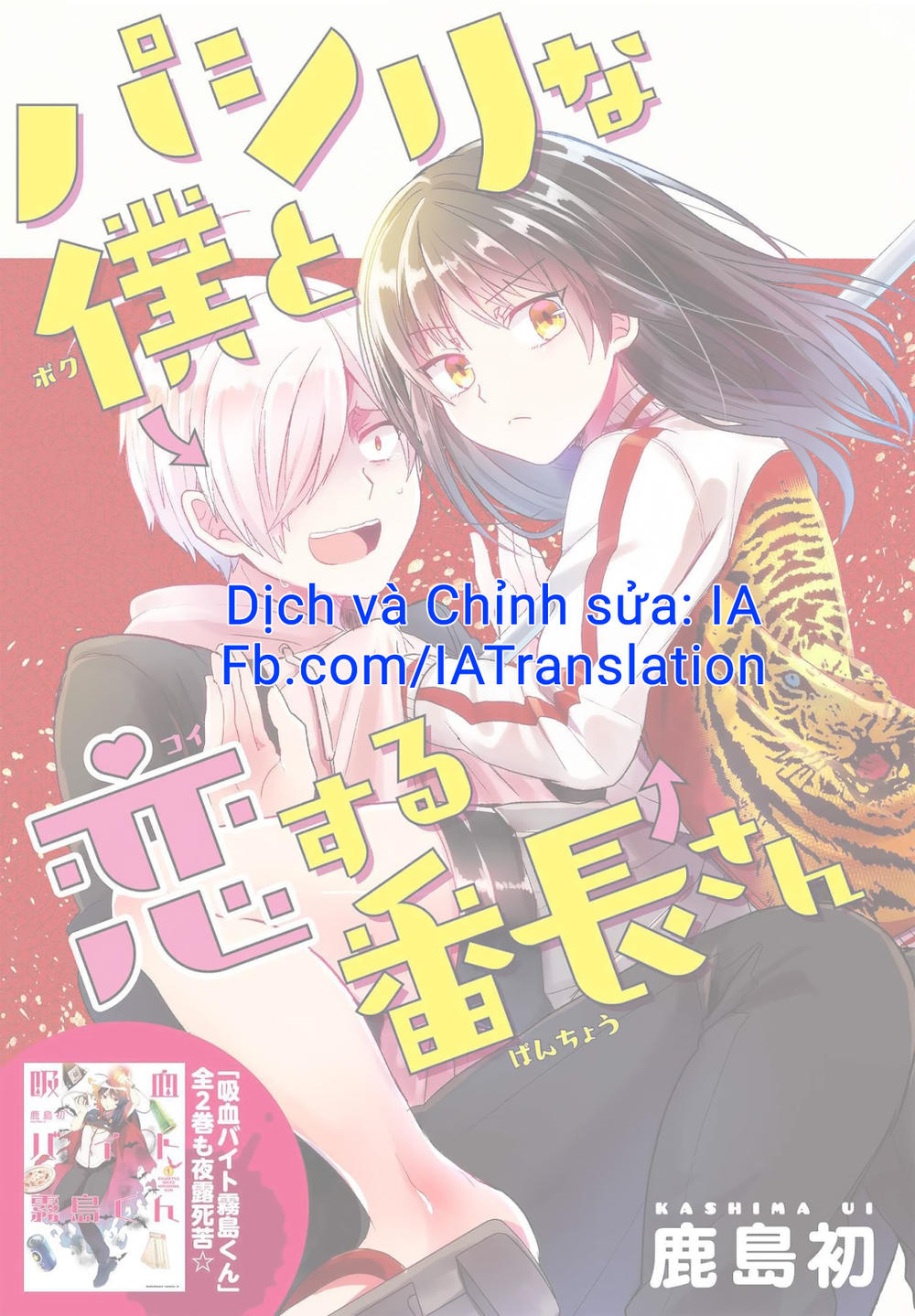 Pashiri Na Boku To Koisuru Banchou Chap 9 - Next Chap 10