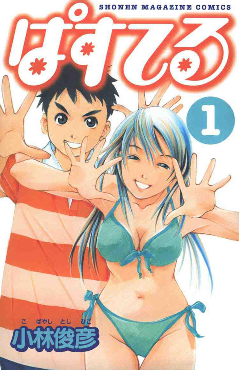 Pastel Chap 1 - Next Chap 2