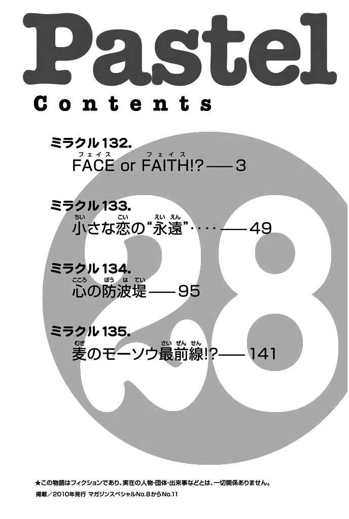 Pastel Chap 132 - Next Chap 133