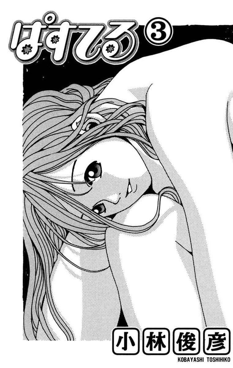 Pastel Chap 14 - Next Chap 15