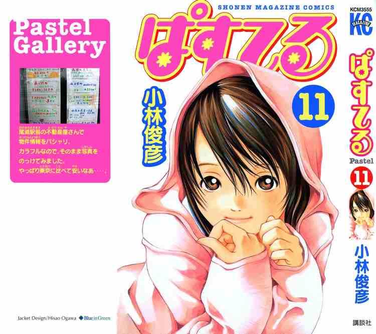 Pastel Chap 66 - Next Chap 67