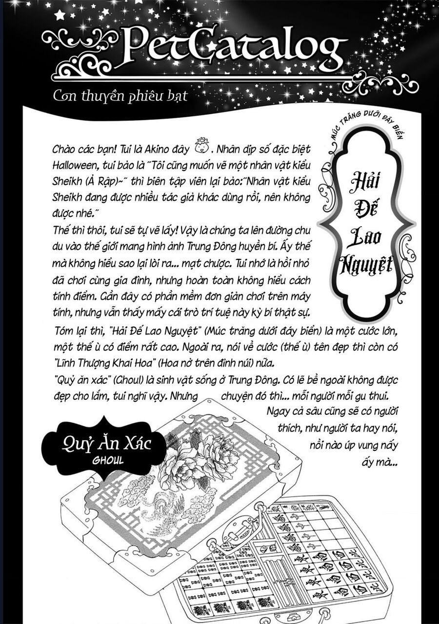Petshop Of Horrors: Hyohaku No Hakobune-Hen Chap 2 - Next Chap 3