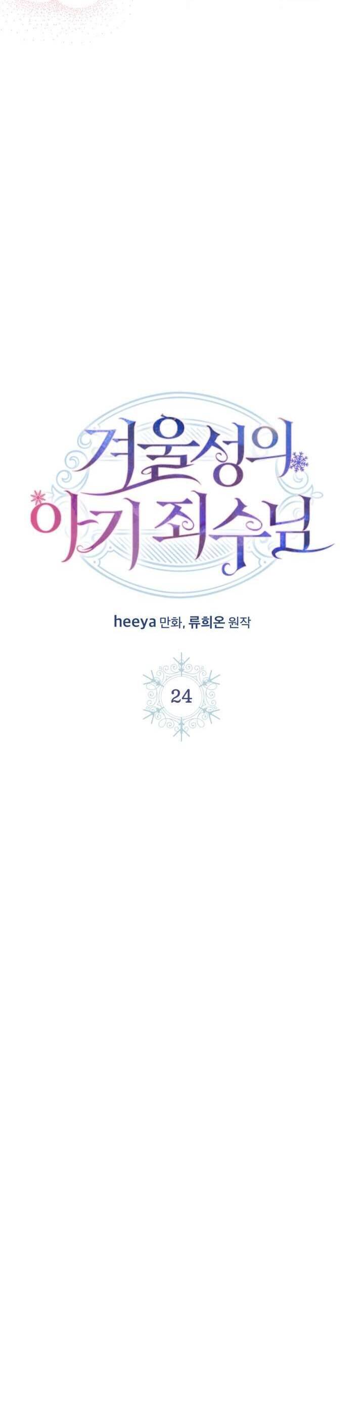 Phạm Nhân Bé Con Của Dinh Thự Mùa Đông Chap 24 - Next Chap 25