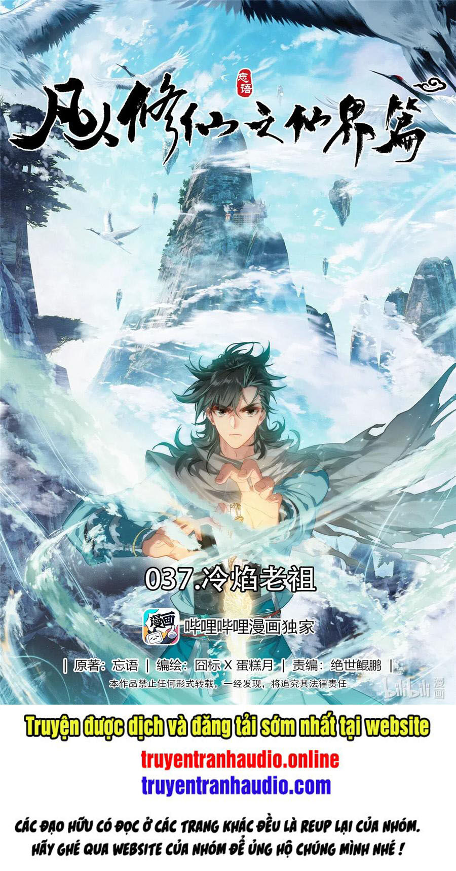 Phàm Nhân Tu Tiên Chi Tiên Giới Thiên Chap 37 - Next Chap 38