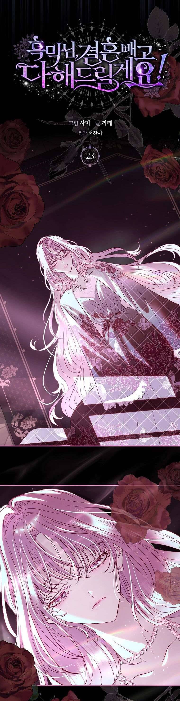Phản Diện À, Tôi Sẽ Làm Mọi Thứ Cho Anh Trừ Kết Hôn Nhé! Chap 23 - Next Chap 24