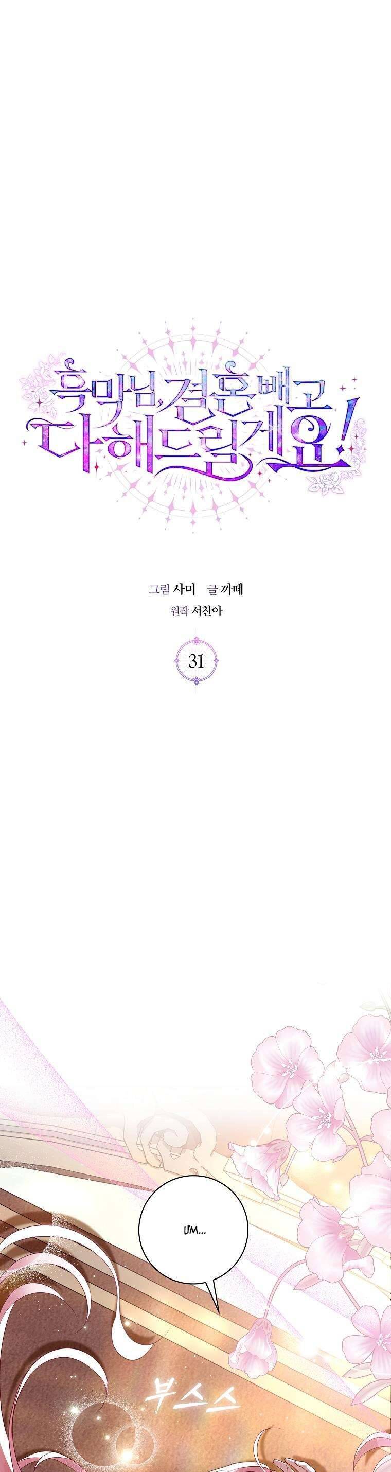Phản Diện À, Tôi Sẽ Làm Mọi Thứ Cho Anh Trừ Kết Hôn Nhé! Chap 31 - Next Chap 32