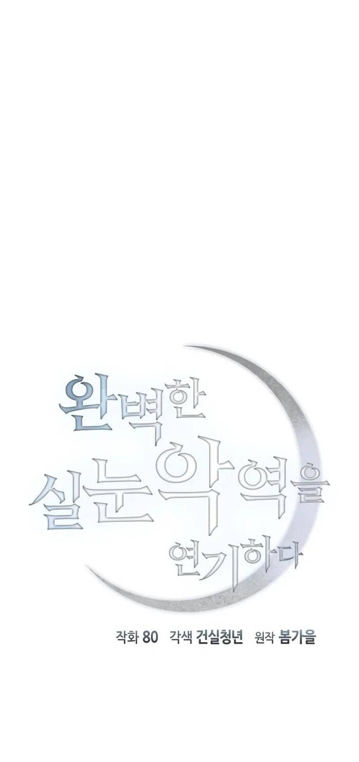 Phản Diện Tối Thượng Với Đôi Mắt Cáo Chap 1 - Next Chap 2