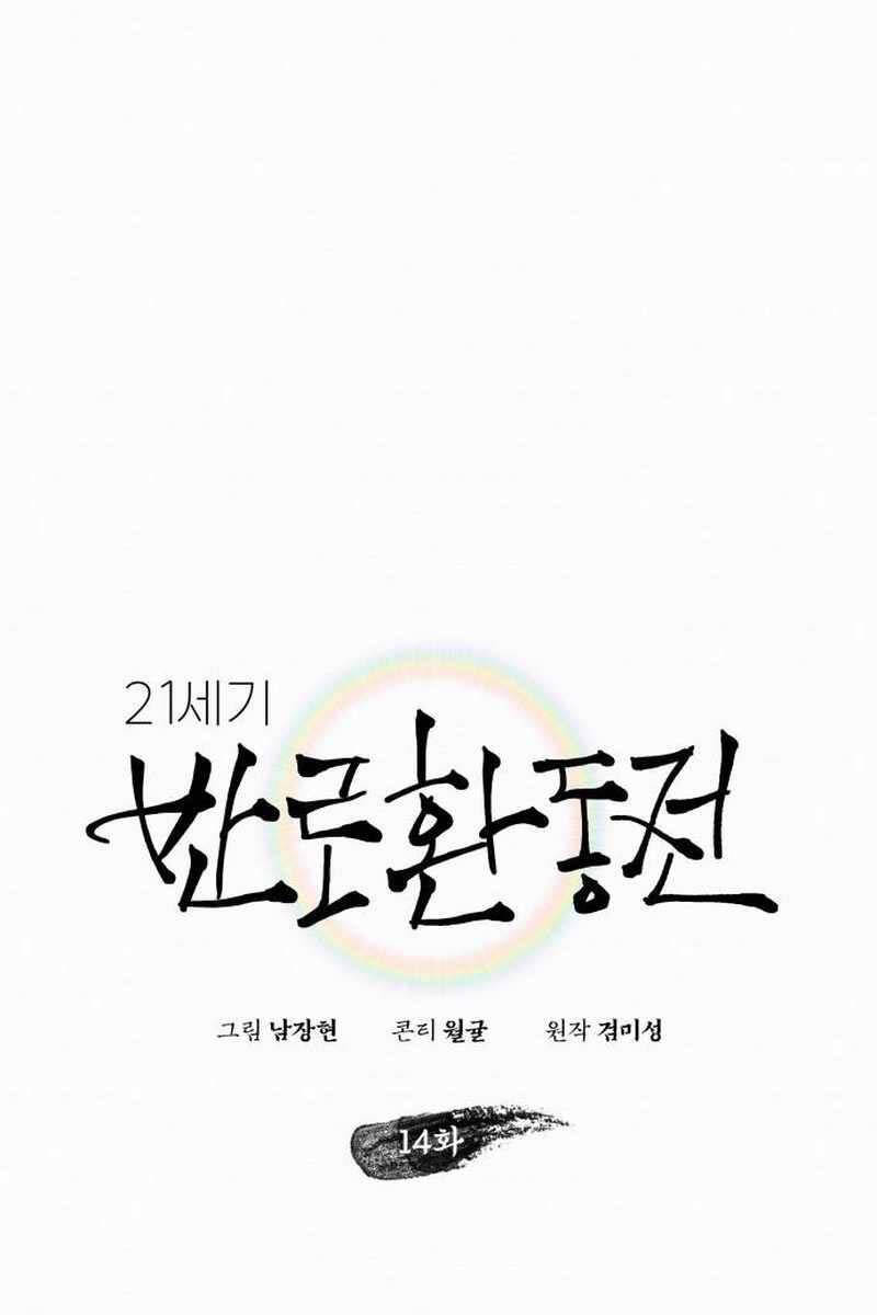 Phản Lão Hoàn Đồng Ở Thế Kỉ 21 Chap 14 - Next Chap 15