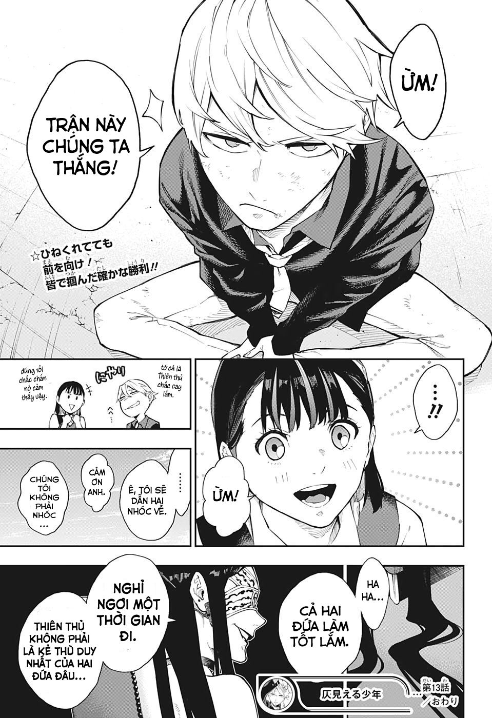 Phantom Seer Chap 13 - Next Chap 14