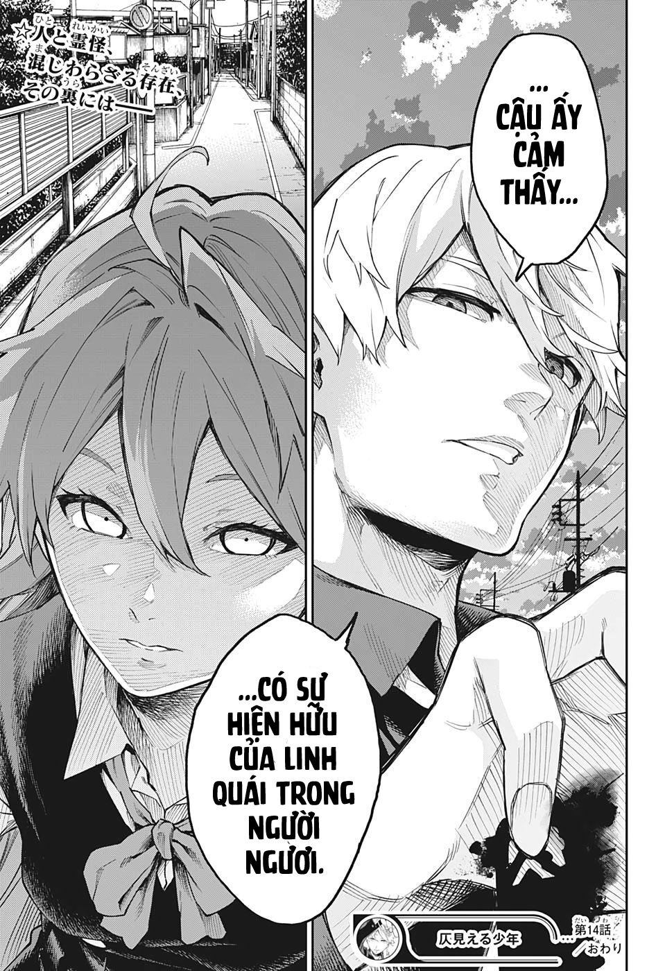Phantom Seer Chap 14 - Next Chap 15