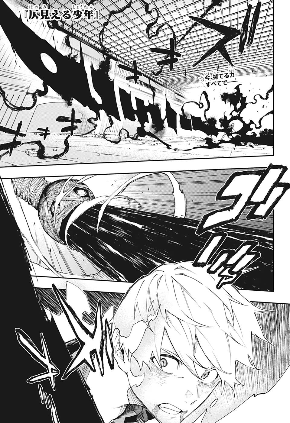 Phantom Seer Chap 30 - Next Chap 31