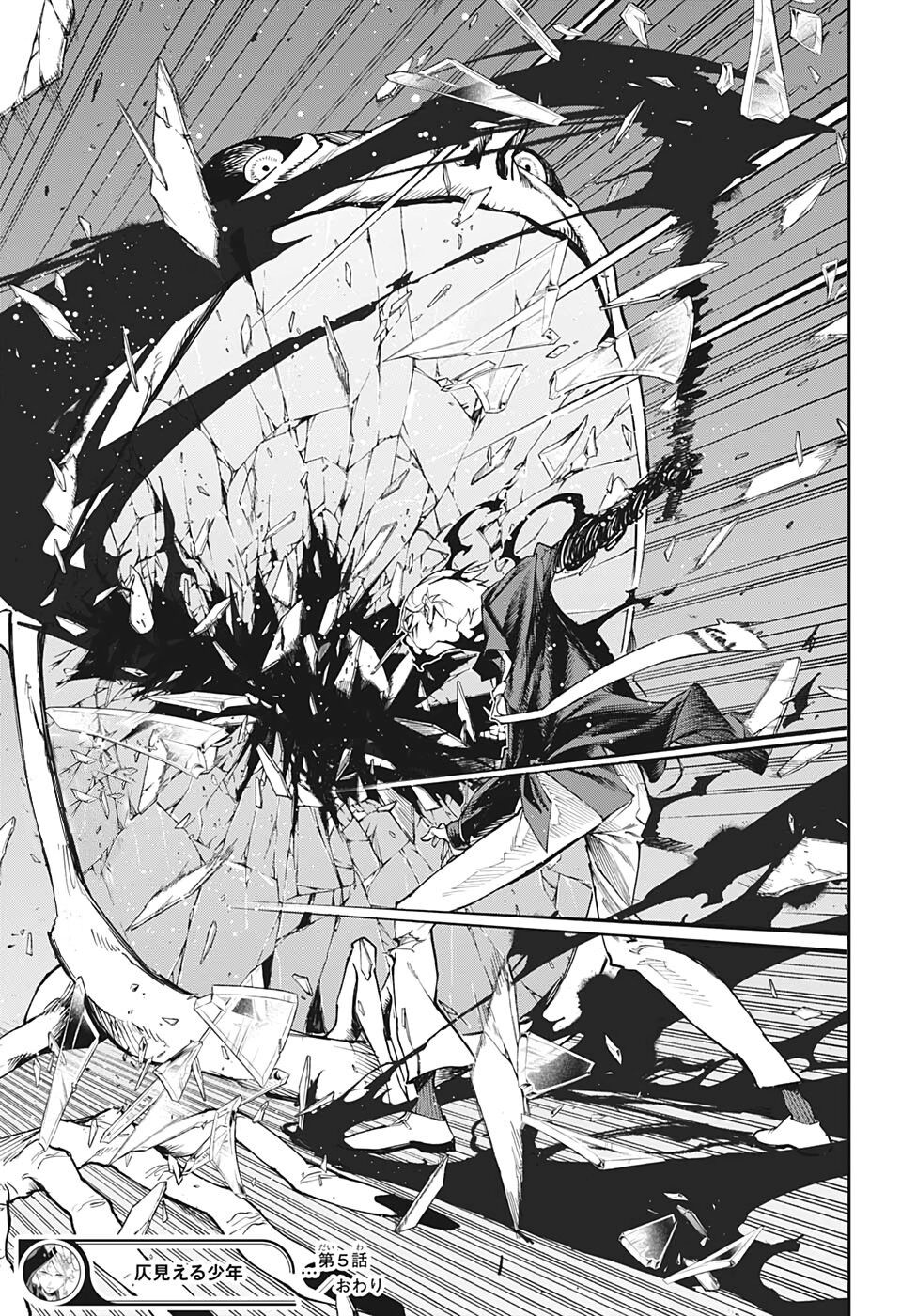 Phantom Seer Chap 5 - Next Chap 6