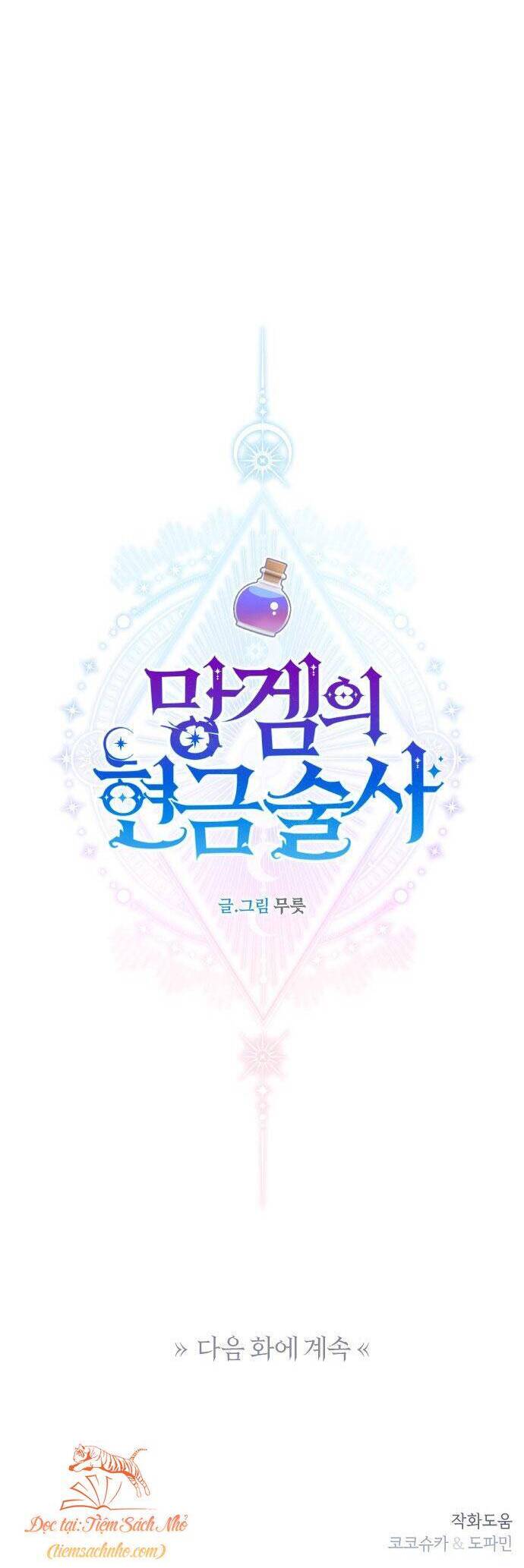 Pháp Sư Hiện Kim Của Trò Chơi Lỗi Chap 13 - Next Chap 14