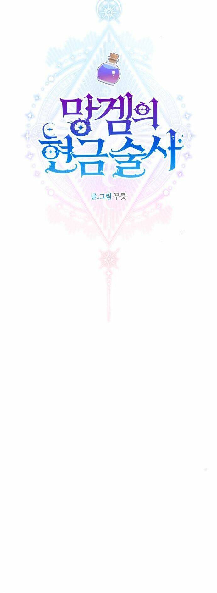 Pháp Sư Hiện Kim Của Trò Chơi Lỗi Chap 6 - Next Chap 7