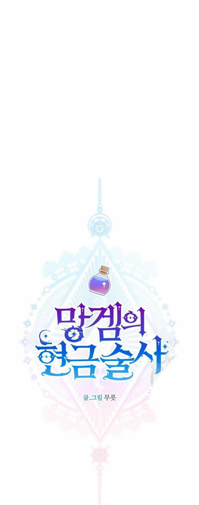 Pháp Sư Hiện Kim Của Trò Chơi Lỗi Chap 7 - Next Chap 8