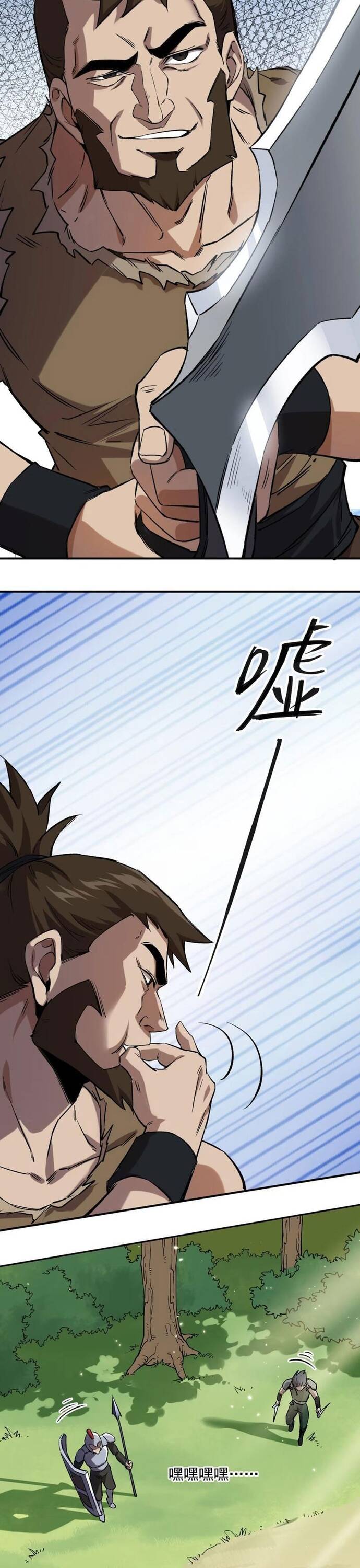 Pháp Sư Ký Sinh: Biên Niên Sử Thế Giới Ảo Chap 7 - Next Chap 8