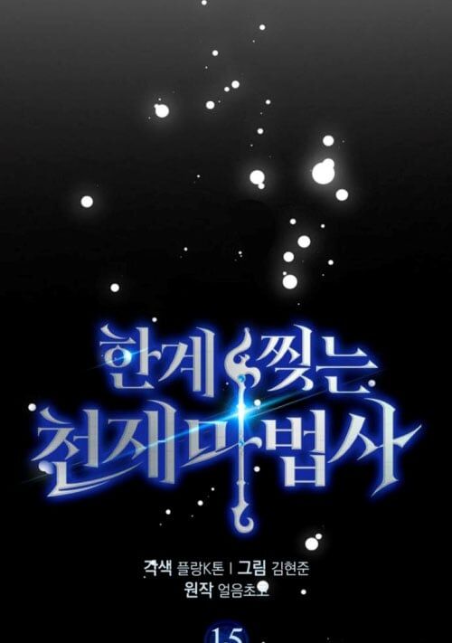 Pháp Sư Thiên Tài Phá Vỡ Giới Hạn Chap 15 - Next Chap 16