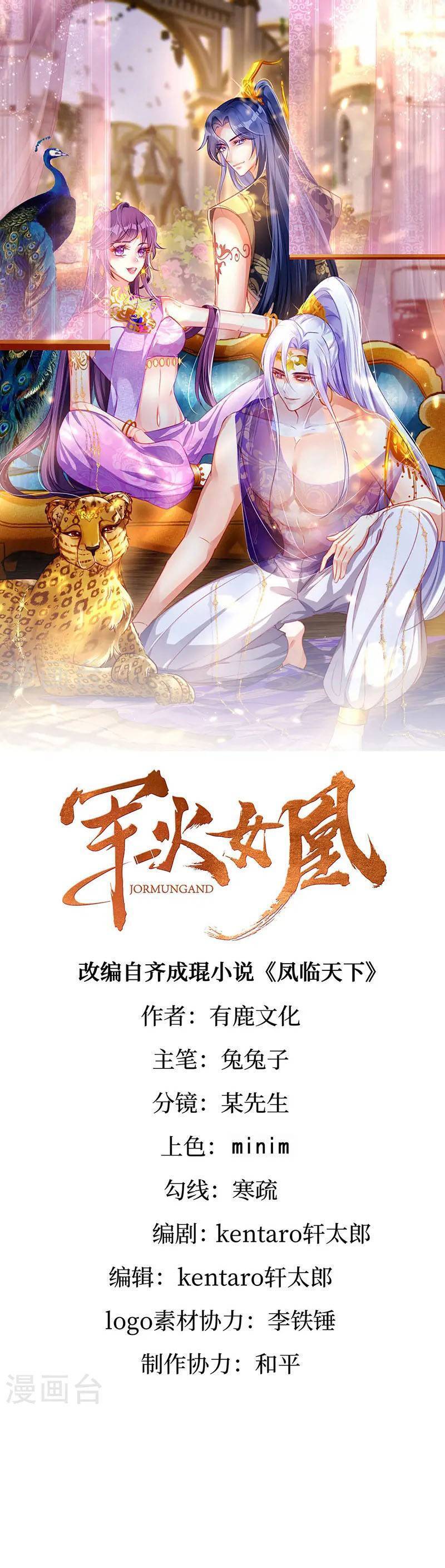 Phế Sài Tiểu Thư Muốn Nghịch Thiên Cải Mệnh Chap 102 - Next Chap 103
