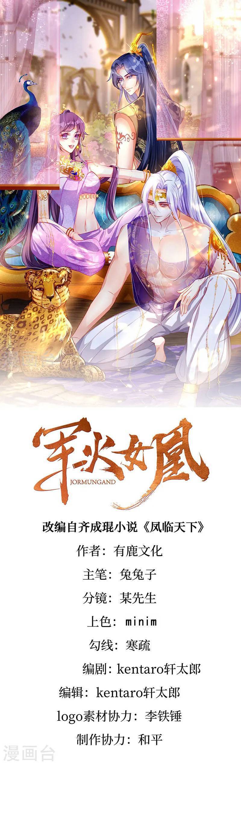 Phế Sài Tiểu Thư Muốn Nghịch Thiên Cải Mệnh Chap 103 - Next Chap 104