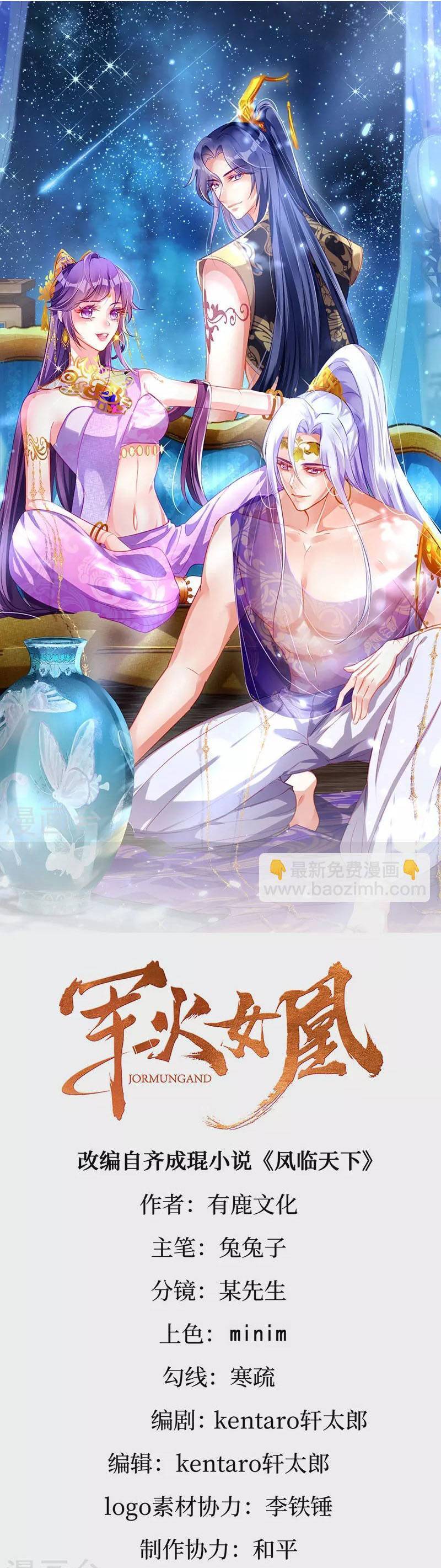 Phế Sài Tiểu Thư Muốn Nghịch Thiên Cải Mệnh Chap 104 - Next Chap 105