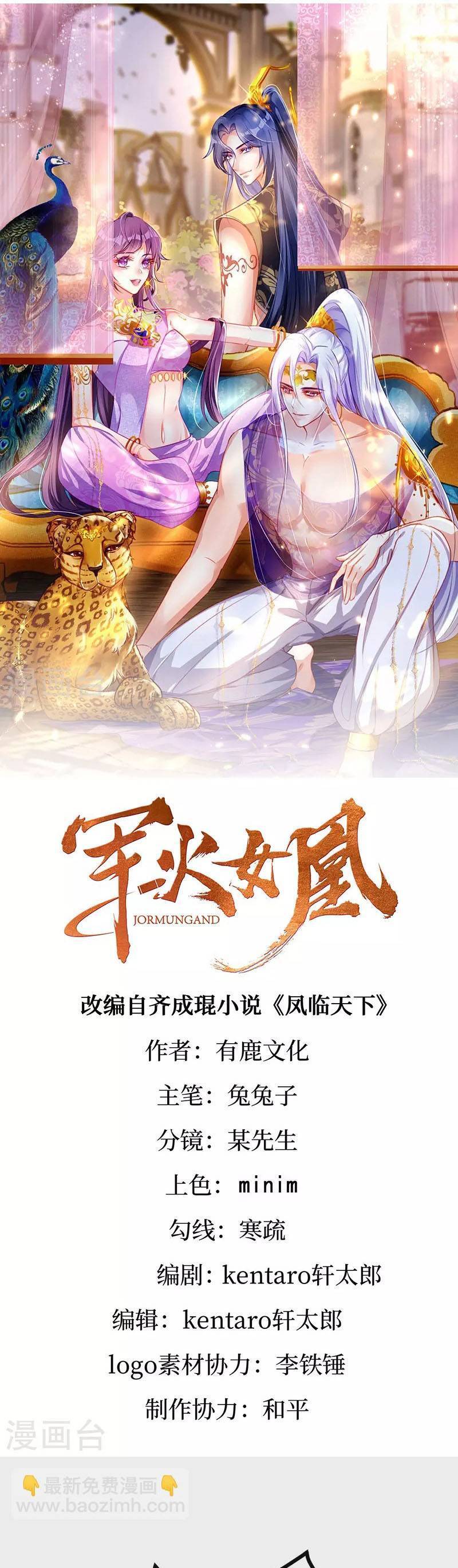 Phế Sài Tiểu Thư Muốn Nghịch Thiên Cải Mệnh Chap 105 - Next Chap 106