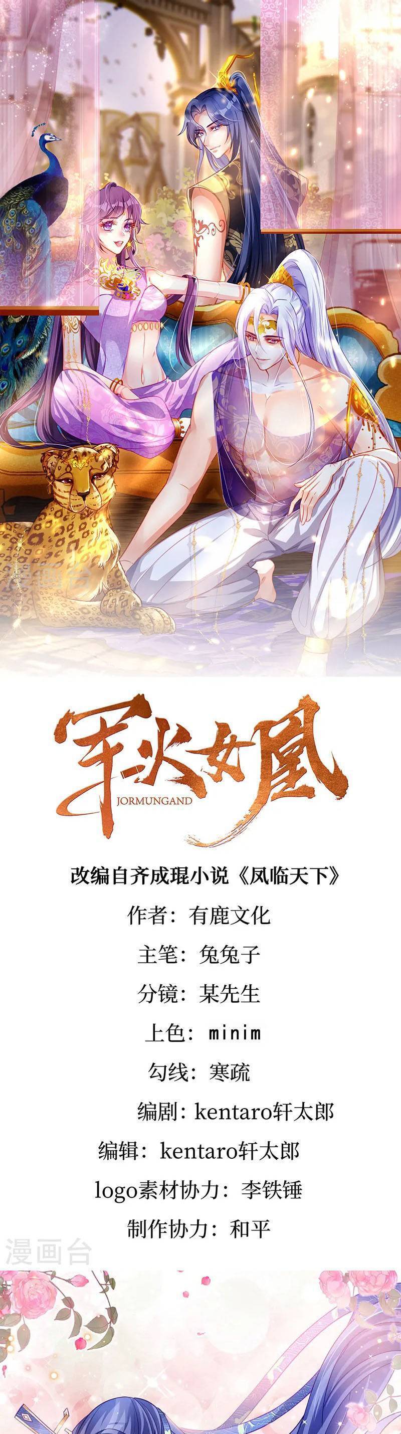 Phế Sài Tiểu Thư Muốn Nghịch Thiên Cải Mệnh Chap 109 - Next Chap 110