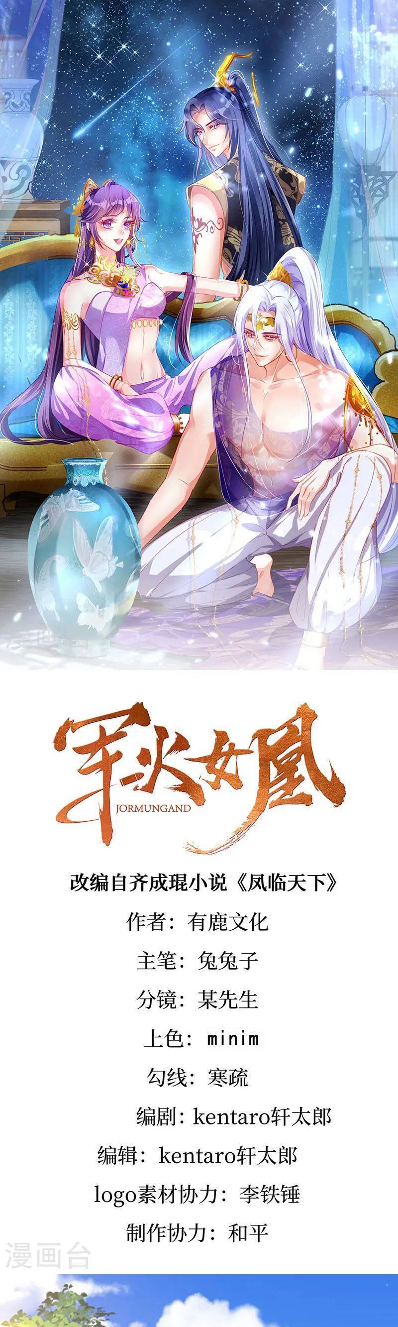 Phế Sài Tiểu Thư Muốn Nghịch Thiên Cải Mệnh Chap 110 - Next Chap 111