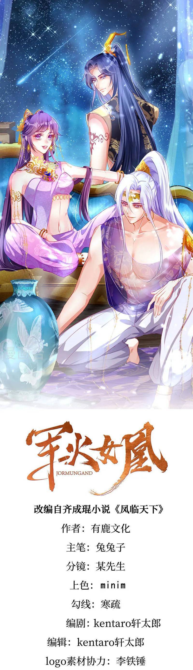 Phế Sài Tiểu Thư Muốn Nghịch Thiên Cải Mệnh Chap 111 - Next Chap 112