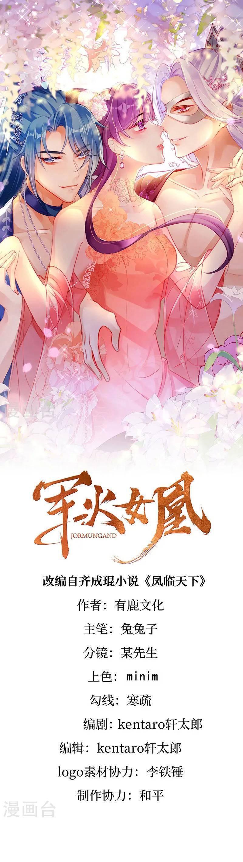 Phế Sài Tiểu Thư Muốn Nghịch Thiên Cải Mệnh Chap 113 - Next Chap 114