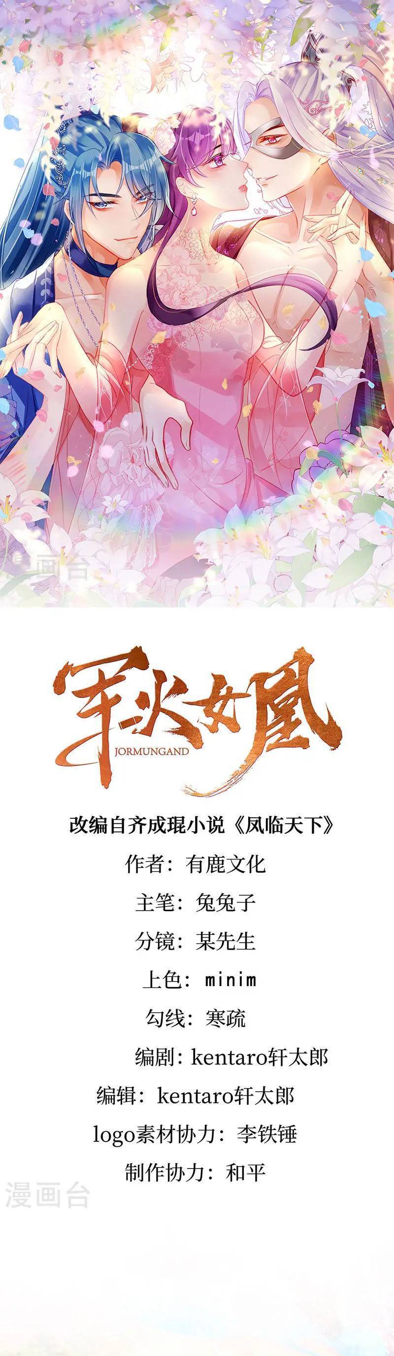 Phế Sài Tiểu Thư Muốn Nghịch Thiên Cải Mệnh Chap 117 - Next Chap 118