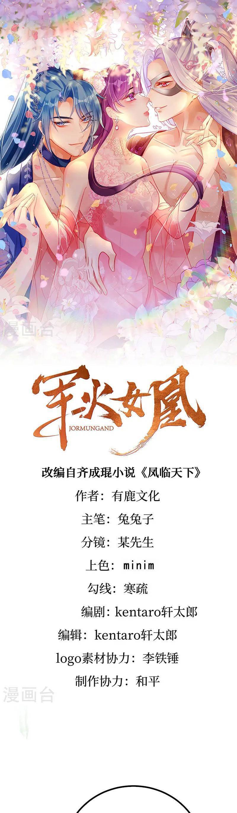 Phế Sài Tiểu Thư Muốn Nghịch Thiên Cải Mệnh Chap 119 - Next Chap 120