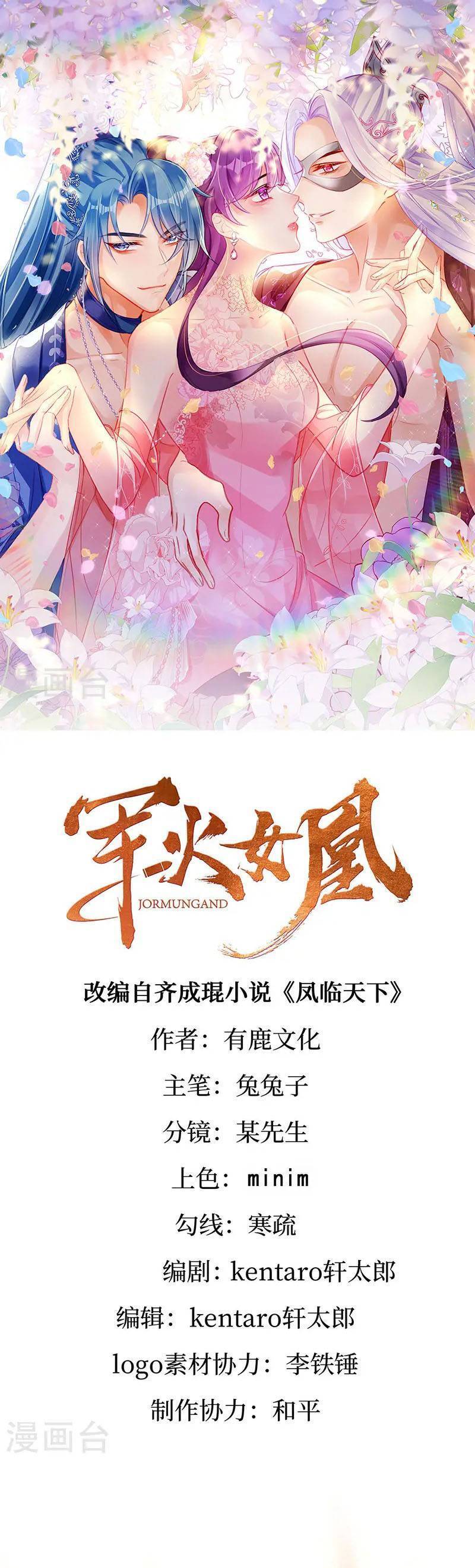 Phế Sài Tiểu Thư Muốn Nghịch Thiên Cải Mệnh Chap 121 - Next Chap 122