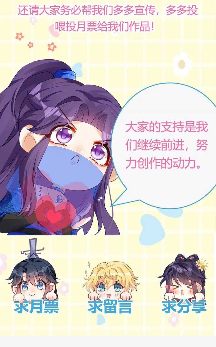 Phế Sài Tiểu Thư Muốn Nghịch Thiên Cải Mệnh Chap 77 - Next Chap 78