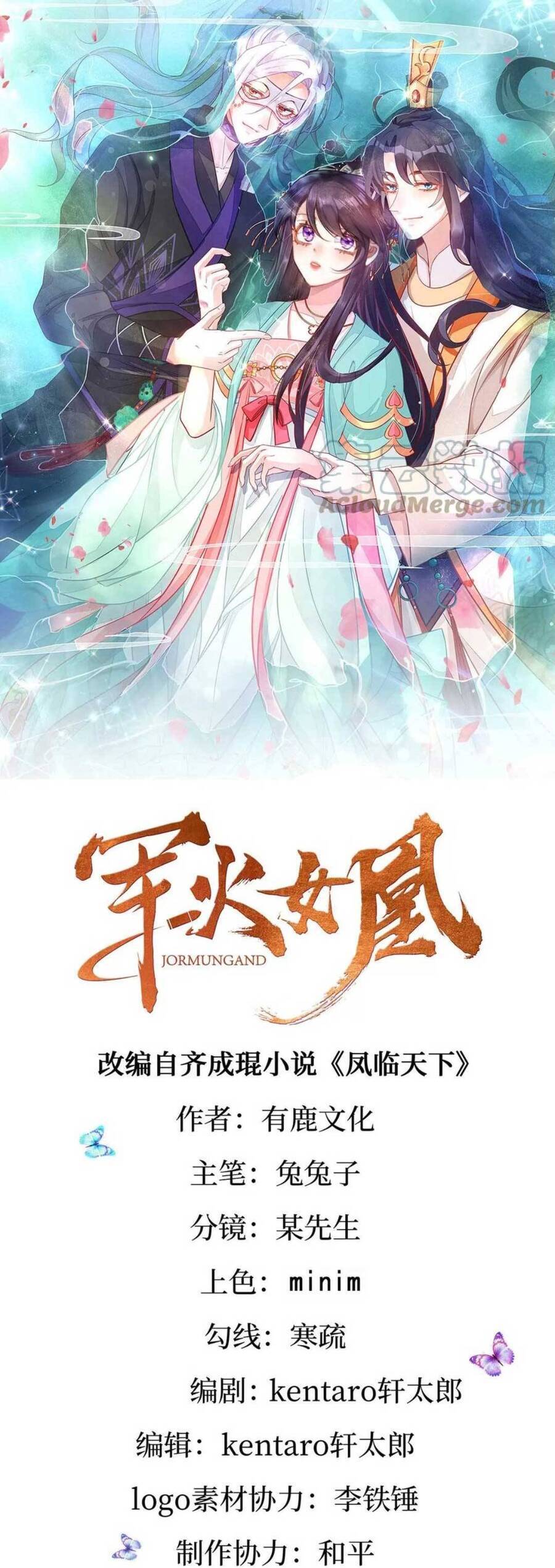 Phế Sài Tiểu Thư Muốn Nghịch Thiên Cải Mệnh Chap 90 - Next Chap 91