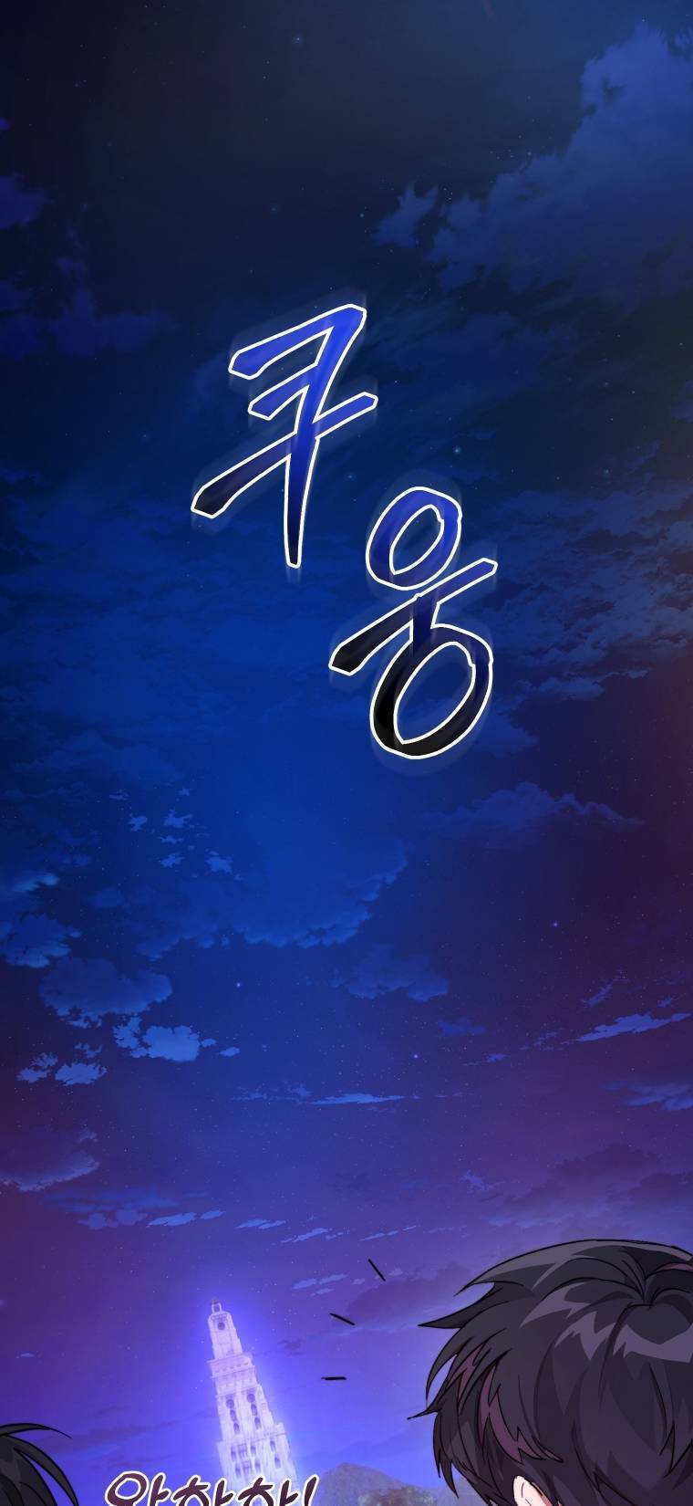 Phế Vật Dòng Dõi Bá Tước Chap 1012 - Next Chap 1013