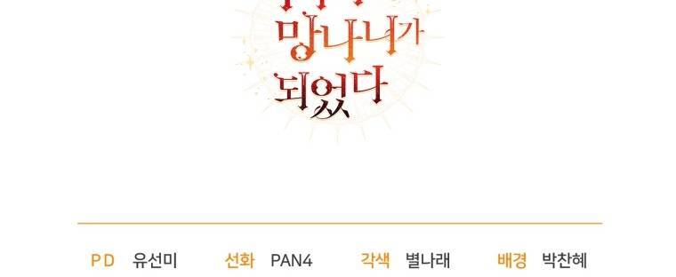 Phế Vật Dòng Dõi Bá Tước Chap 1012 - Next Chap 1013