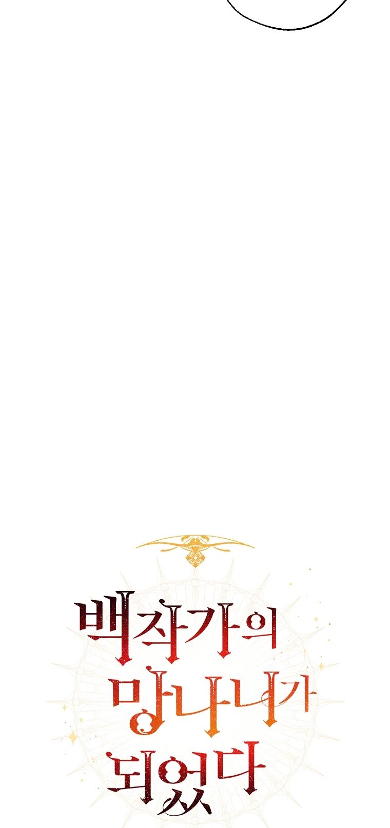 Phế Vật Dòng Dõi Bá Tước Chap 1021 - Next Chap 1022