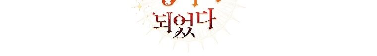 Phế Vật Dòng Dõi Bá Tước Chap 1022 - Next Chap 1023