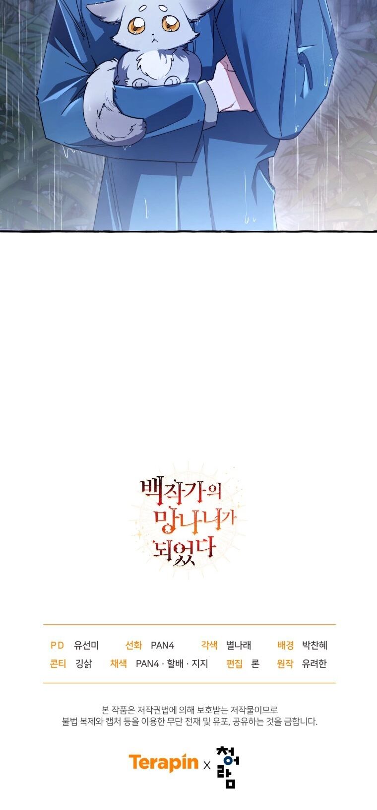 Phế Vật Dòng Dõi Bá Tước Chap 1032 - Next Chap 1033