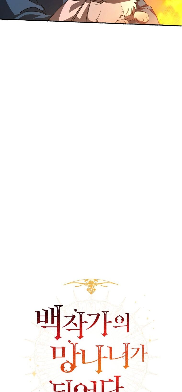 Phế Vật Dòng Dõi Bá Tước Chap 1042 - Next Chap 1043